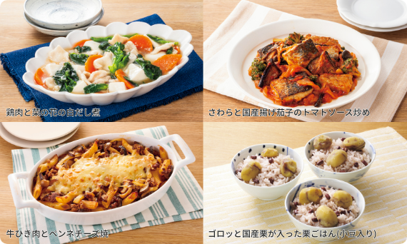 ビオサポ食材セットで調理した4つの料理の画像 鶏肉と菜の花の白だし煮 さわらと国産揚げ茄子のトマトソース炒め 牛ひき肉とペンネチーズ焼 ゴロッと国産栗が入った栗ごはん(小豆入り)