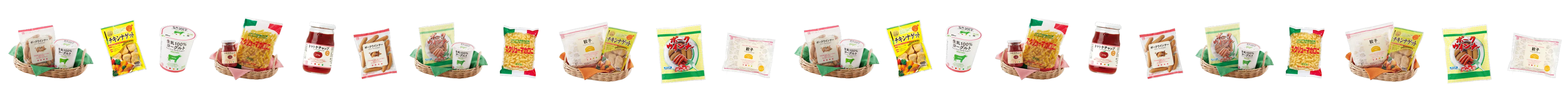 商品が並んでいるスライダー